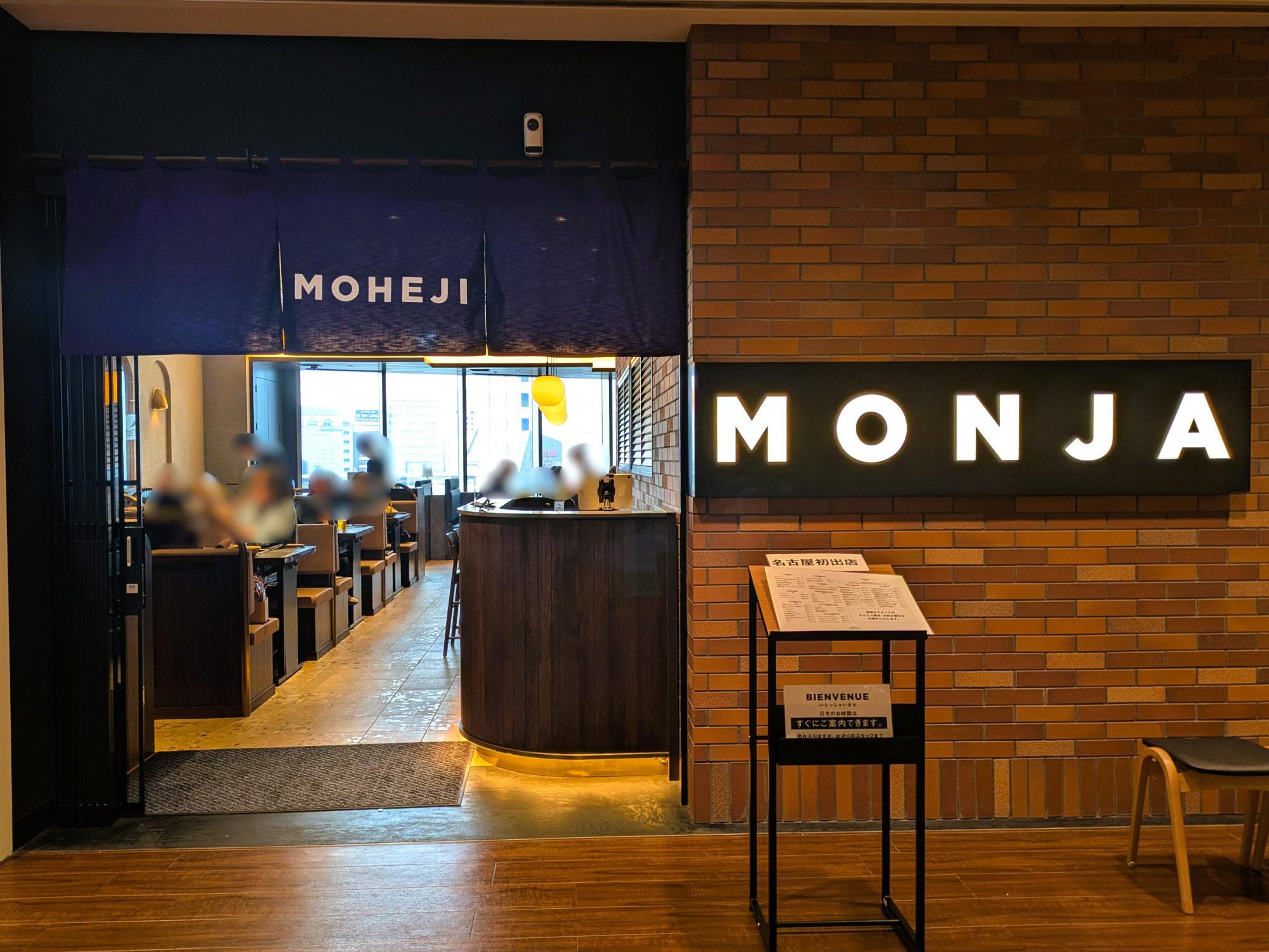 hanachiroru撮影:MOHEJIオマール海老ビスクもんじゃ