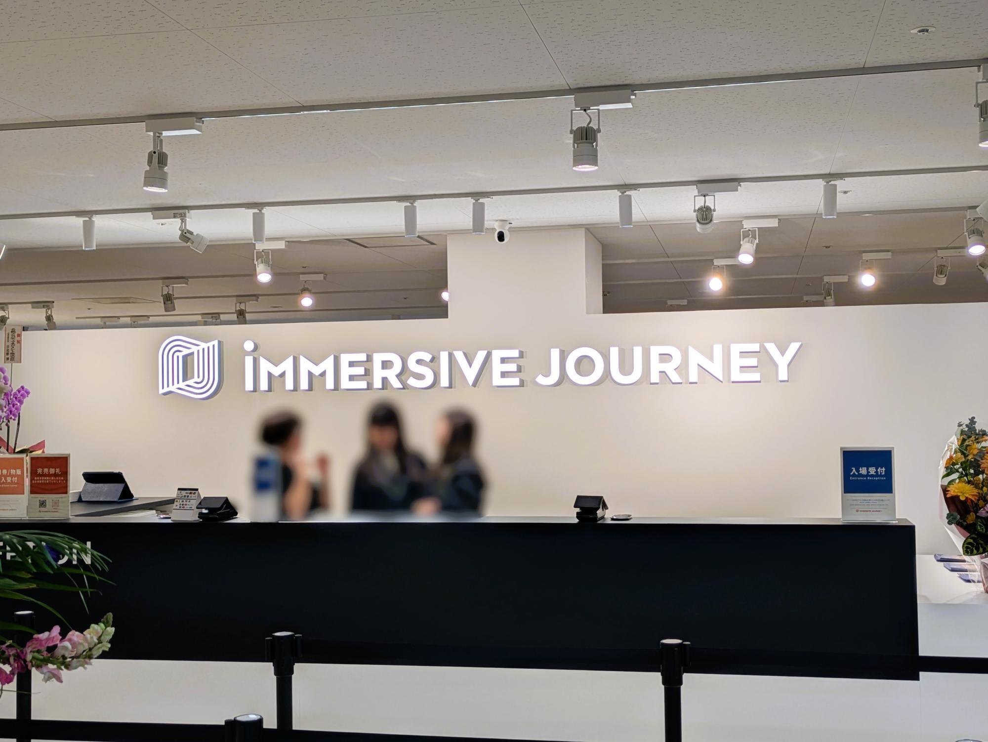IMMERSIVE JOURNEY 名古屋のXRアトラクションの様子