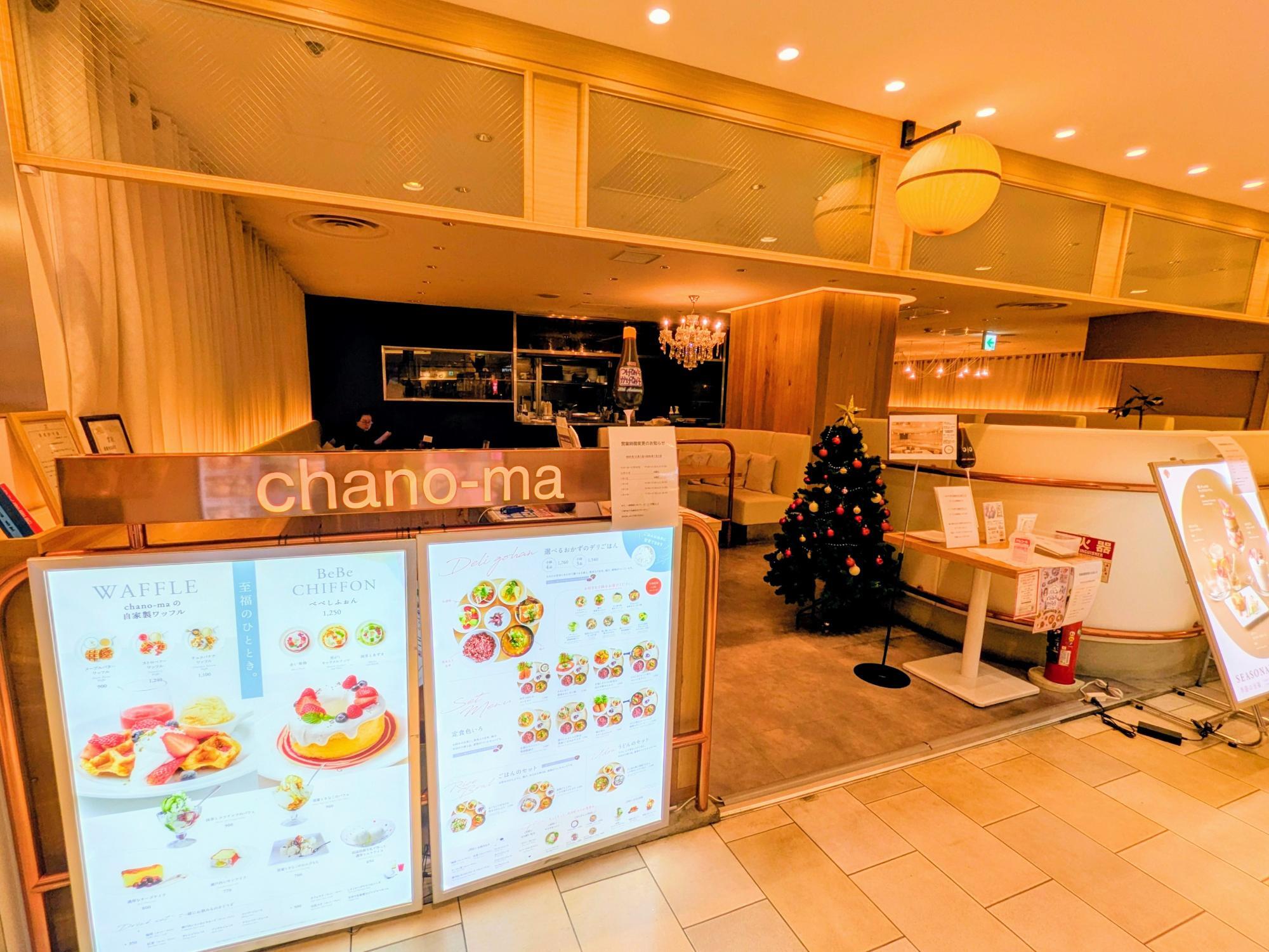 chano-ma名古屋パルコの入口