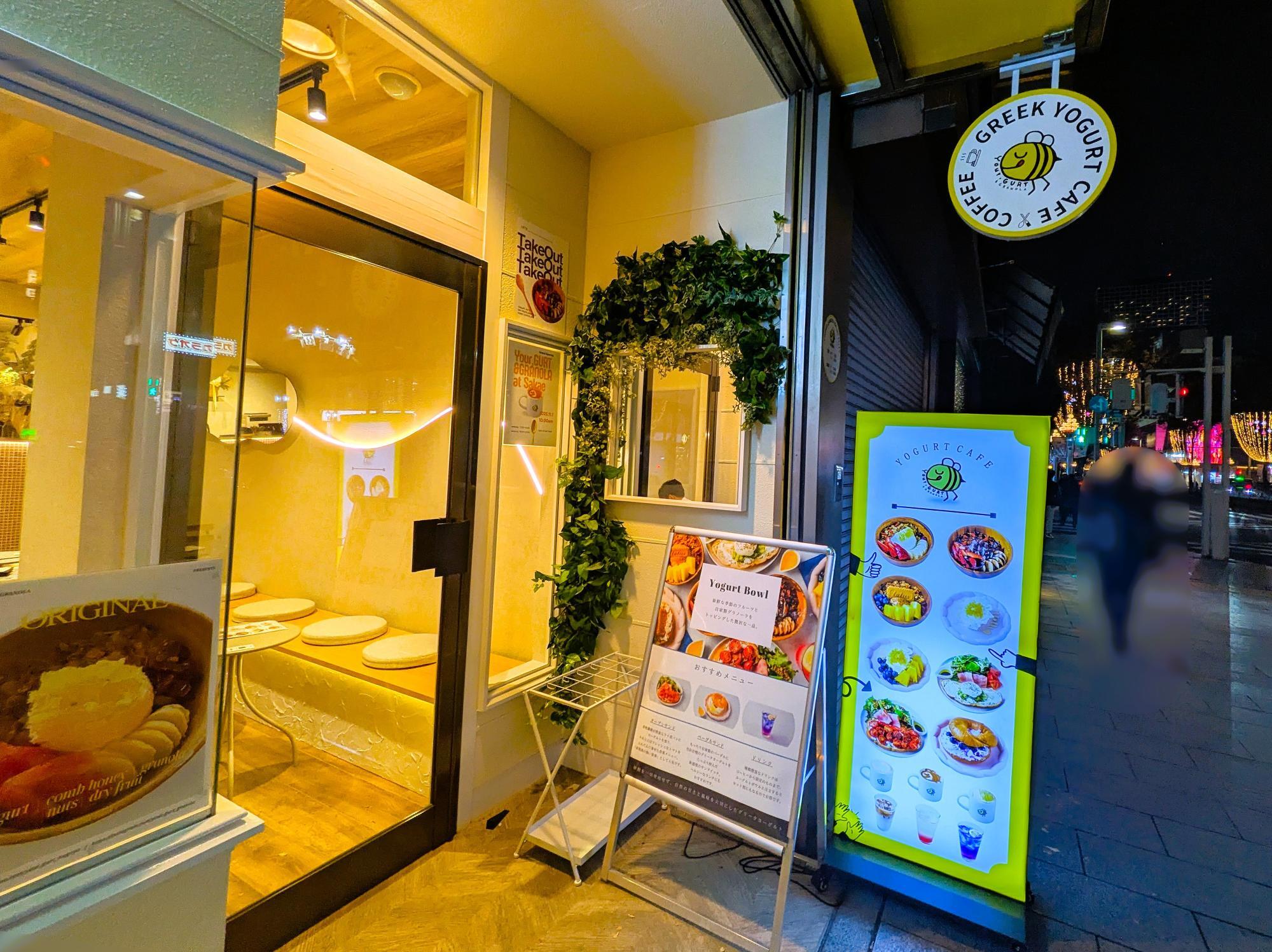 Your,GURT&GRANOLA(ユアグルト&グラノーラ)名古屋栄店