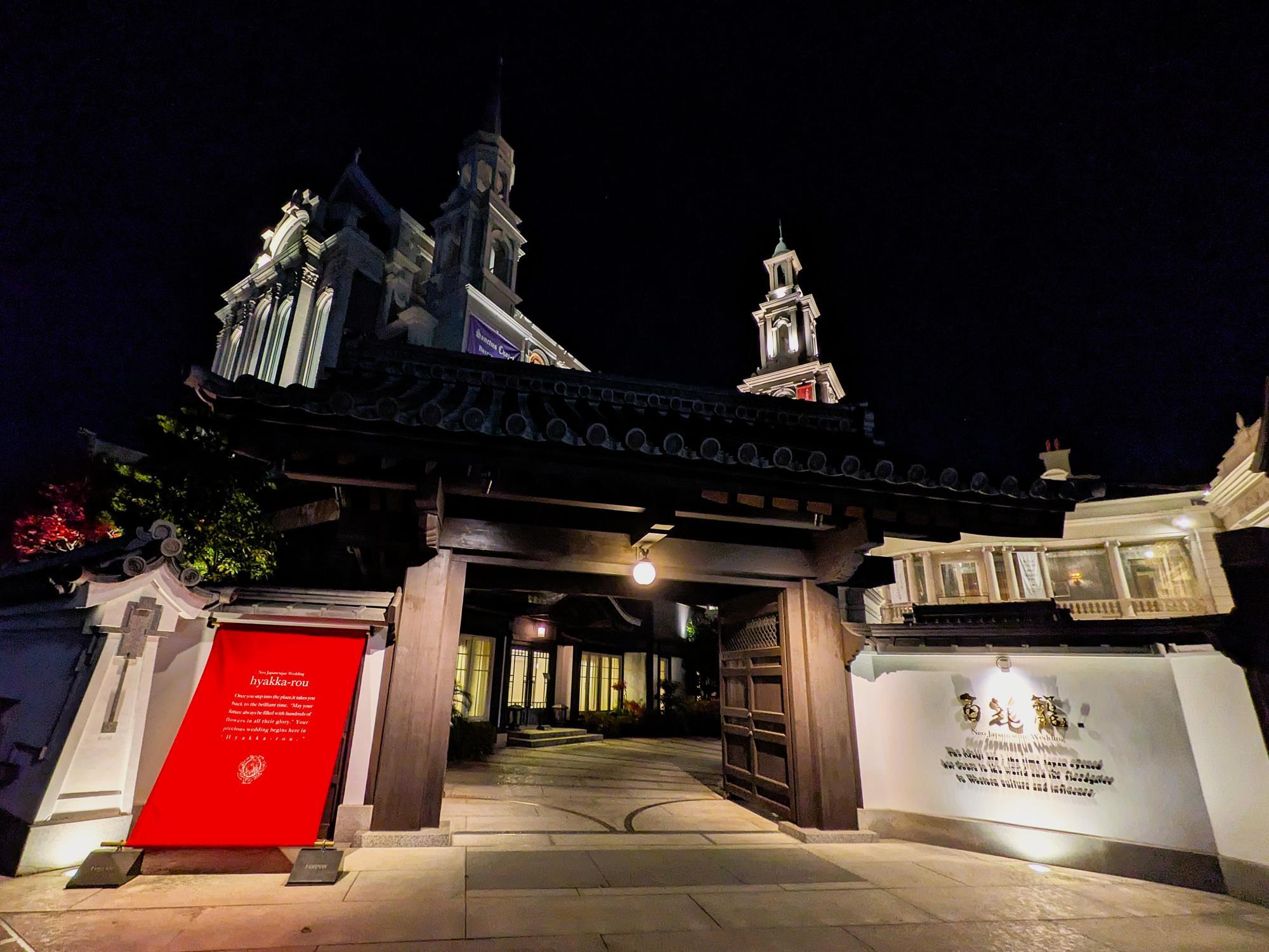 夜にライトアップされた百花籠の和門